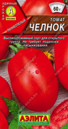 Томат Челнок 0,2г цветной пакет Аэлита