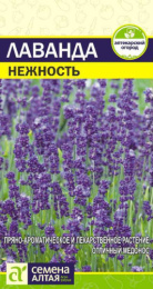 Лаванда Нежность 0,1г цветной пакет серия Аптекарский огород Семена Алтая