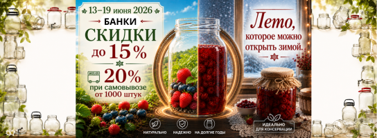 Банки. Лето, которое можно открыть зимой