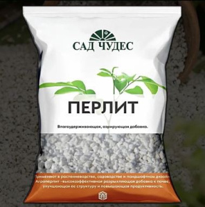 Перлит   2л Сад чудес
