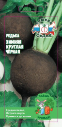 Редька Зимняя Круглая черная   1г цветной пакет серия Даешь урожай Седек