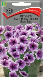 Петуния Опера Парпл Вейн ампельная 5шт. цветной пакет Поиск