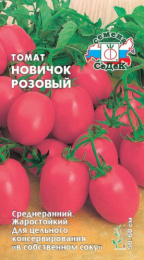 Томат Новичок розовый 0,1г цветной пакет Седек