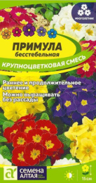Примула Крупноцветковая смесь бесстебельная 0,02г цветной пакет Семена Алтая