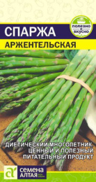 Спаржа Аржентельская 0,5г цветной пакет Семена Алтая