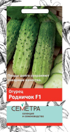 Огурец Родничок F1  0,5г цветной пакет серия Семетра Поиск