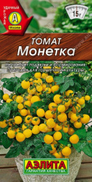 Томат Монетка 20шт. цветной пакет Аэлита
