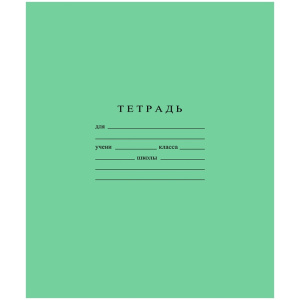 Тетрадь  24 листа линейка зеленая C 493/1 338278 104749