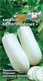 Кабачок Белоплодные 13 2г цветной пакет Седек