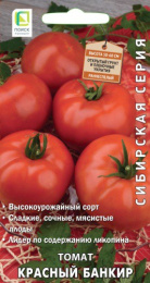 Томат Красный банкир 0,1г цветной пакет Сибирская серия Поиск