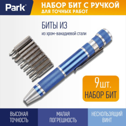 Биты набор  9шт. с ручкой для точных работ Park 100249
