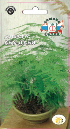 Аспарагус Абу-Даби 0,1г цветной пакет Седек