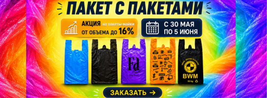 Пакет с пакетами