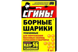 Шарики борные от тараканов Сгинь №56 8шт. усиленные Дохлокс 19011
