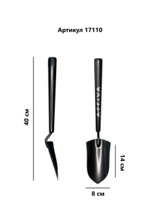 Совок посадочный металлический широкий Мини Arriva 17110