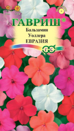 Бальзамин Евразия Уоллера, смесь 0,03г цветной пакет Гавриш