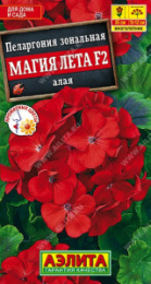 Пеларгония Магия лета F2 алая зональная 5шт. цветной пакет Аэлита