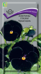 Анютины глазки (Виола) Черный король 0,2г цветной пакет Поиск