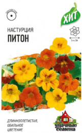 Настурция Питон длинноплетистая смесь 1г цветной пакет серия Хит Гавриш