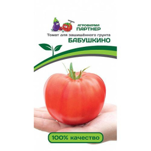 Томат Бабушкино 10шт. цветной пакет Партнер