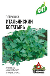 Петрушка листовая Итальянский богатырь 2г цветной пакет серия Хит Гавриш