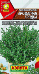 Тимьян Ароматная грядка 0,2г цветной пакет Аэлита