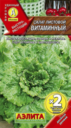 Салат листовой Витаминный 1г цветной пакет двойная граммовка Аэлита