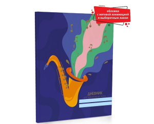 Дневник для музыкальной школы Звук-Цвет 11706