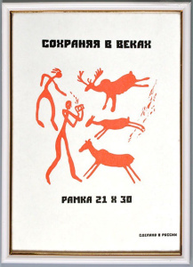 Фоторамка 21х30см пластиковая, белый 581