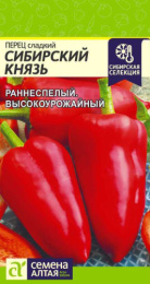 Перец сладкий Сибирский князь 0,1г цветной пакет Сибирская Селекция Семена Алтая