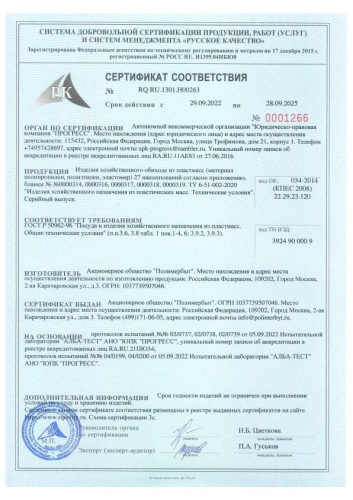 Совок пластиковый для мусора с резиновой кромкой, цвета в ассортименте Полимербыт С416