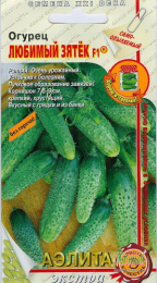 Огурец Любимый зятек F1 10шт. цветной пакет Аэлита