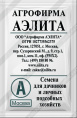 Томат Новичок 20шт. белый пакет Аэлита