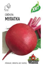 Свекла Мулатка  1г цветной пакет серия Хит Гавриш