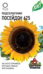 Подсолнечник Посейдон 625 (тип Лакомка)   5г цветной пакет серия Хит Гавриш