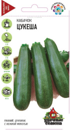 Кабачок цуккини Цукеша   2г цветной пакет серия Удачные семена Гавриш