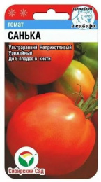 Томат Санька 20шт. цветной пакет Сибирский сад