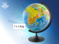 Глобус D32 Физический Г3-320Ф, К013200015