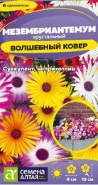 Мезембриантемум Волшебный ковер 0,05г цветной пакет Семена Алтая