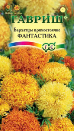 Бархатцы прямостоячие (Тагетес) Фантастика смесь 0,1г цветной пакет Гавриш