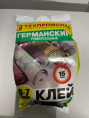 Клей обойный Германский универсальный 200г