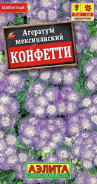 Агератум Конфетти 0,05г цветной пакет Аэлита