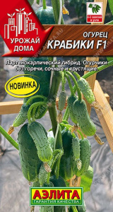 Огурец Крабики F1 10шт. цветной пакет Аэлита