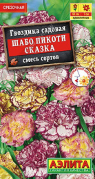 Гвоздика шабо Пикоти Сказка, смесь сортов 0,05г цветной пакет Аэлита