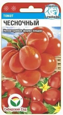 Томат Чесночный 20шт. цветной пакет Сибирский сад