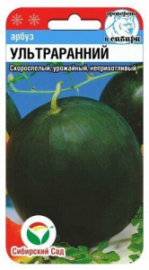 Арбуз Ультраранний 10шт. цветной пакет Сибирский сад