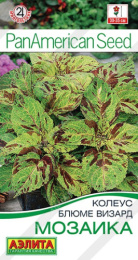 Колеус блюме Мозаика  5шт. цветной пакет Аэлита