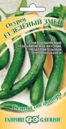 Огурец Зеленый змей F1 0,5г цветной пакет Гавриш