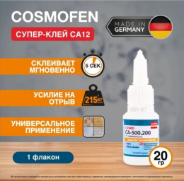 Клей цианакрилатный секундный Cosmofen CA12 20г 077-03