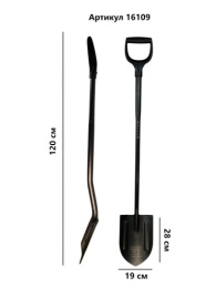 Лопата штыковая сварная цельнометаллическая 19х28х120см, 1,8мм, классическая, с ребрами жесткости, V-ручка Arriva 16109